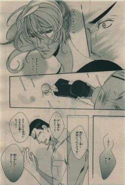 Page 264 of BE・BOY GOLD 2010-02