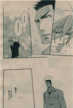 Page 268 of BE・BOY GOLD 2010-02