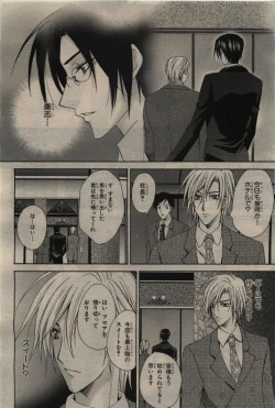 Page 278 of BE・BOY GOLD 2010-02