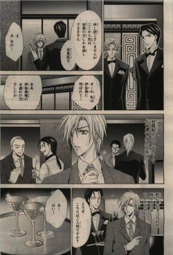 Page 279 of BE・BOY GOLD 2010-02