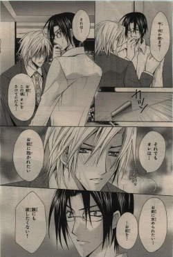 Page 286 of BE・BOY GOLD 2010-02