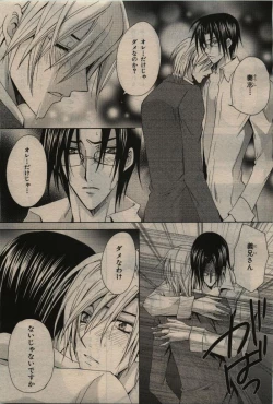 Page 287 of BE・BOY GOLD 2010-02