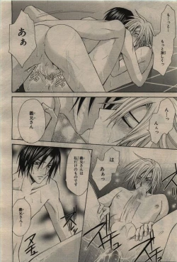 Page 298 of BE・BOY GOLD 2010-02