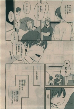 Page 310 of BE・BOY GOLD 2010-02