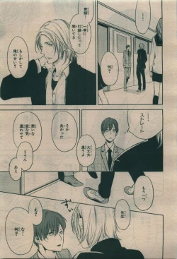 Page 313 of BE・BOY GOLD 2010-02