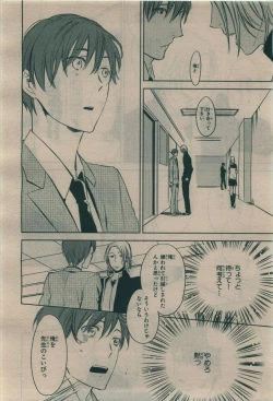 Page 314 of BE・BOY GOLD 2010-02