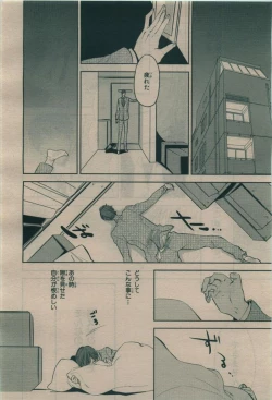 Page 316 of BE・BOY GOLD 2010-02