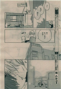 Page 328 of BE・BOY GOLD 2010-02