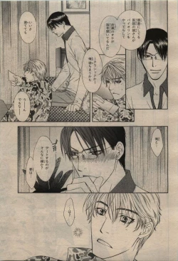 Page 345 of BE・BOY GOLD 2010-02