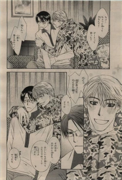 Page 346 of BE・BOY GOLD 2010-02