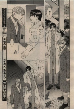 Page 349 of BE・BOY GOLD 2010-02