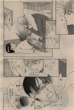 Page 354 of BE・BOY GOLD 2010-02