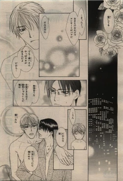 Page 357 of BE・BOY GOLD 2010-02