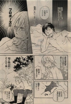 Page 363 of BE・BOY GOLD 2010-02