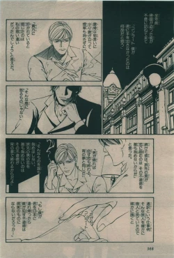 Page 368 of BE・BOY GOLD 2010-02