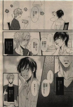 Page 36 of BE・BOY GOLD 2010-02