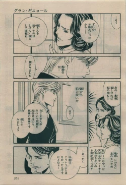 Page 371 of BE・BOY GOLD 2010-02