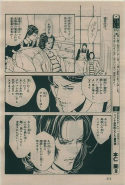 Page 372 of BE・BOY GOLD 2010-02