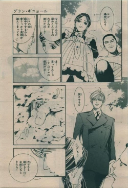 Page 375 of BE・BOY GOLD 2010-02