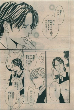 Page 381 of BE・BOY GOLD 2010-02