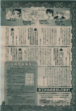 Page 386 of BE・BOY GOLD 2010-02