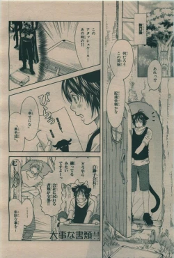 Page 396 of BE・BOY GOLD 2010-02