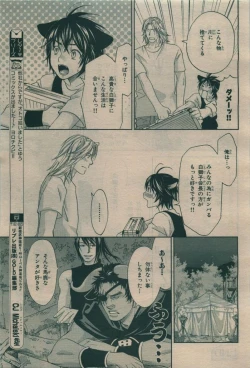 Page 397 of BE・BOY GOLD 2010-02