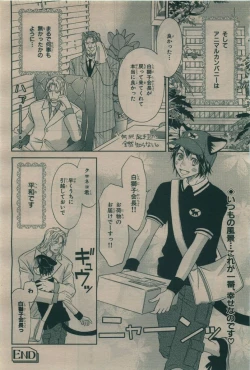 Page 398 of BE・BOY GOLD 2010-02