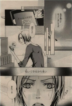 Page 404 of BE・BOY GOLD 2010-02