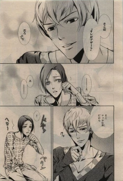 Page 407 of BE・BOY GOLD 2010-02