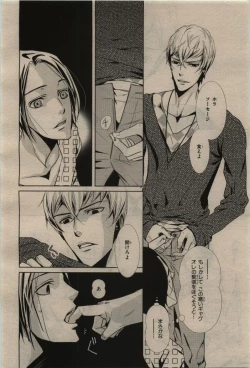 Page 408 of BE・BOY GOLD 2010-02