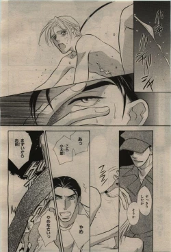 Page 424 of BE・BOY GOLD 2010-02