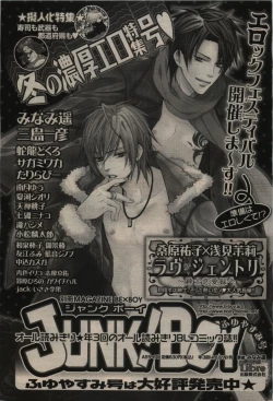 Page 435 of BE・BOY GOLD 2010-02