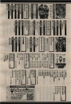 Page 444 of BE・BOY GOLD 2010-02