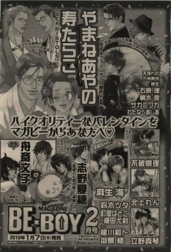 Page 450 of BE・BOY GOLD 2010-02
