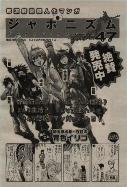 Page 454 of BE・BOY GOLD 2010-02