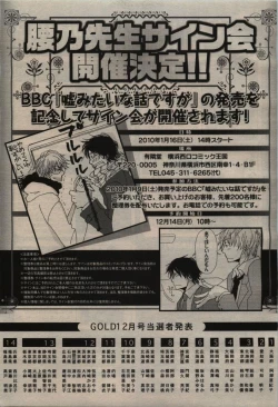 Page 455 of BE・BOY GOLD 2010-02