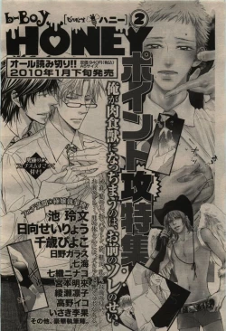 Page 458 of BE・BOY GOLD 2010-02