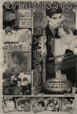 Page 460 of BE・BOY GOLD 2010-02