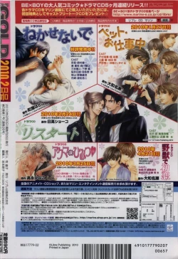 Page 464 of BE・BOY GOLD 2010-02