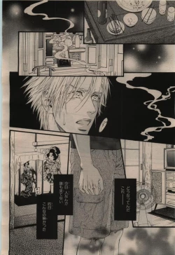 Page 46 of BE・BOY GOLD 2010-02