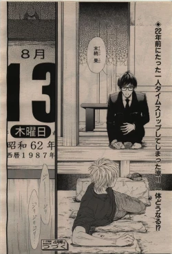 Page 52 of BE・BOY GOLD 2010-02