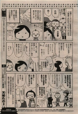 Page 55 of BE・BOY GOLD 2010-02