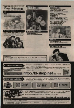 Page 58 of BE・BOY GOLD 2010-02