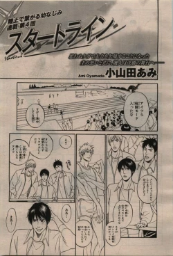 Page 59 of BE・BOY GOLD 2010-02