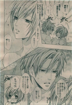 Page 84 of BE・BOY GOLD 2010-02