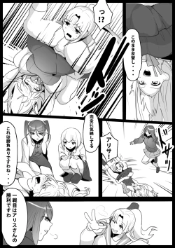 Page 15 of Fetishist Ch. 7