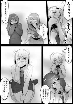 Page 7 of Fetishist Ch. 7