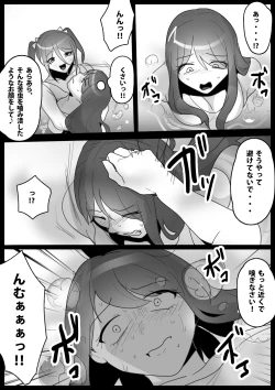 Page 5 of Fetishist Ch. 8