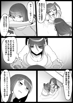 Page 7 of Fetishist Ch. 8